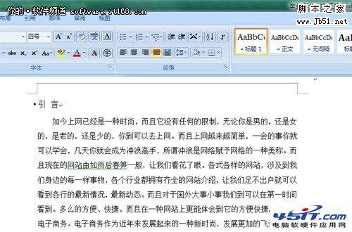 Win7办公绝配 用Word添加毕业论文目录