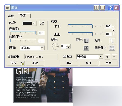cdr快速制作相片锯齿边框 脚本之家 CorelDraw使用技巧