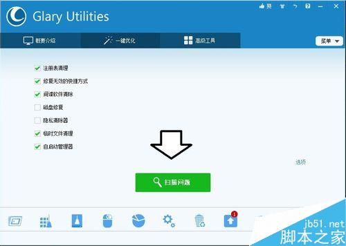 磁盘清理工具
