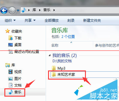 电脑翻录CD的使用方法8