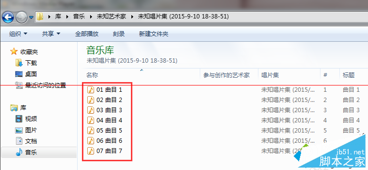 电脑翻录CD的使用方法10