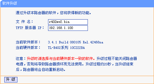 路由器怎么升级，路由器升级操作指南 三联教程