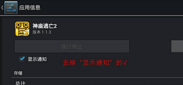 平板电脑右下角的广告要怎么去除？ 三联