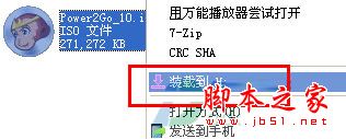 Power2Go怎么安装？威力酷烧10安装+破解详细图文教程