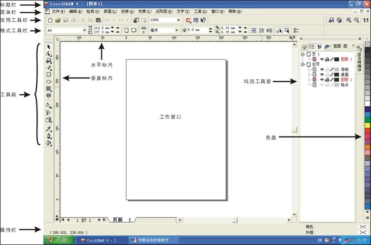 coreldraw 拼版技术 脚本之家 CorelDraw使用技巧教程