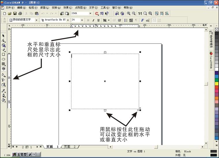 coreldraw 拼版技术 脚本之家 CorelDraw使用技巧教程