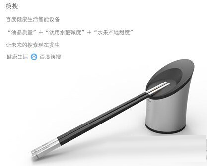 百度筷搜在哪买？百度筷搜购买网址1