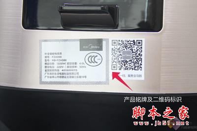 不可小看“中国制造” 美的鼎釜电饭煲评测