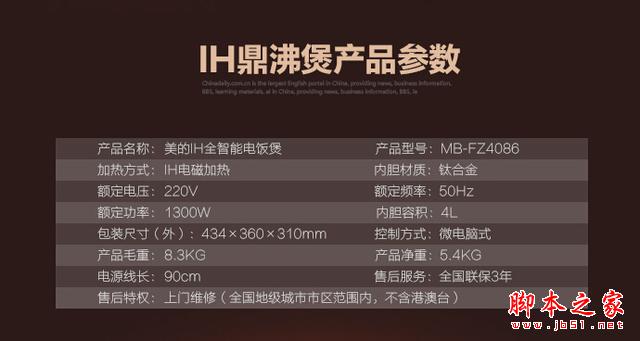 不可小看“中国制造” 美的鼎釜电饭煲评测