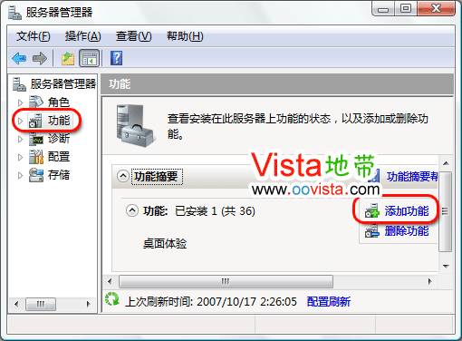 服务器管理器