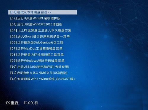 u深度u盘启动盘FBDISK坏盘分区器使用教程