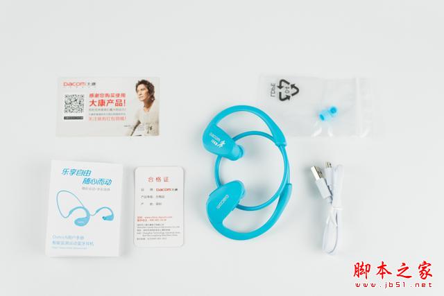 运动保健康 音乐无极限——大康Dacom智能运动蓝牙耳机试用
