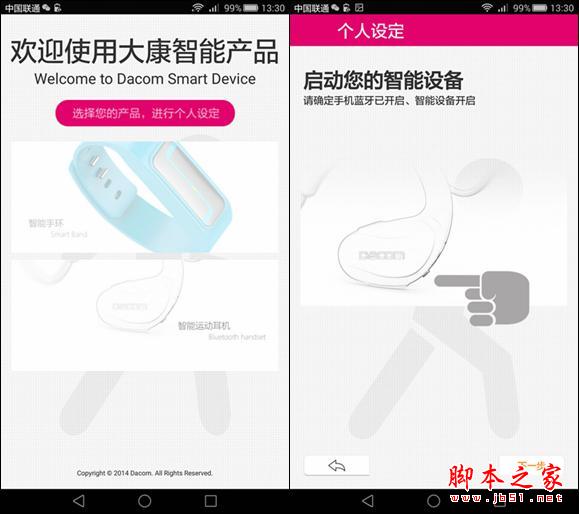 运动保健康 音乐无极限——大康Dacom智能运动蓝牙耳机试用