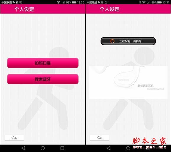运动保健康 音乐无极限——大康Dacom智能运动蓝牙耳机试用