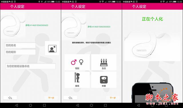 运动保健康 音乐无极限——大康Dacom智能运动蓝牙耳机试用