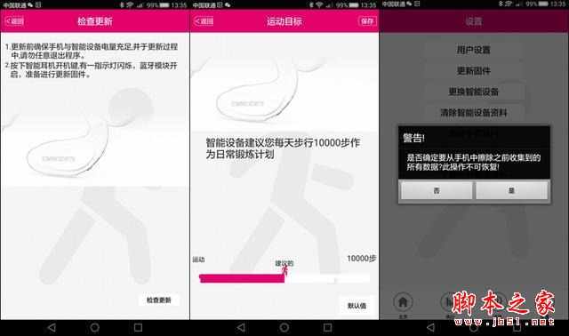 运动保健康 音乐无极限——大康Dacom智能运动蓝牙耳机试用