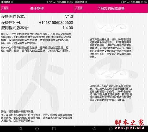 运动保健康 音乐无极限——大康Dacom智能运动蓝牙耳机试用
