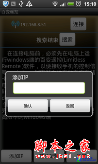 手机遥控电脑