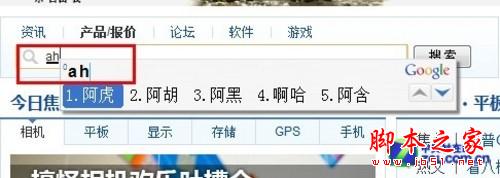 手机遥控电脑