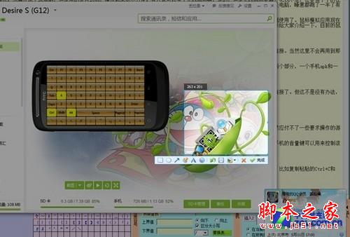 手机遥控电脑