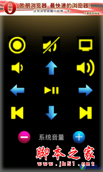 手机遥控电脑