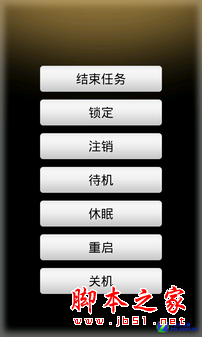 手机遥控电脑