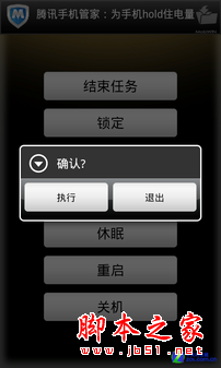 手机遥控电脑