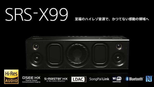 颜值爆炸！顶级系列！索尼sony蓝牙音箱新品吊胃口首发