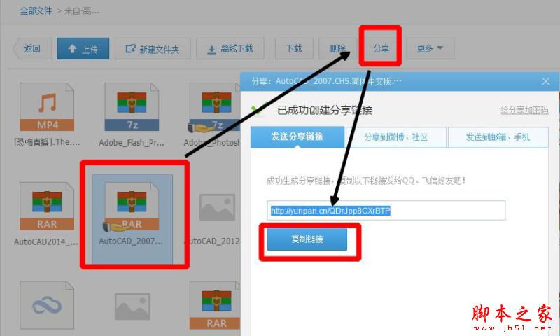 360云盘怎么转到百度云盘 360云盘资源转到百度云方法流程