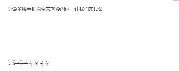 闪退代码