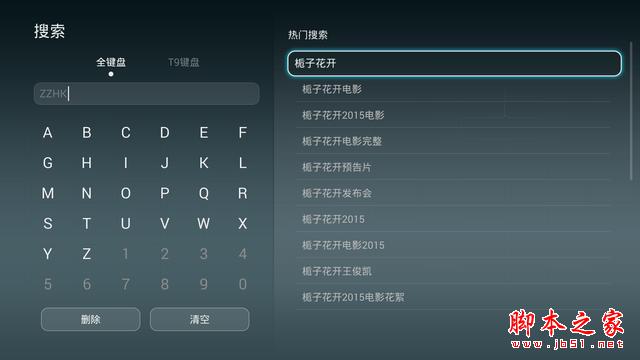 老婆请收下，4K神器---荣耀盒子