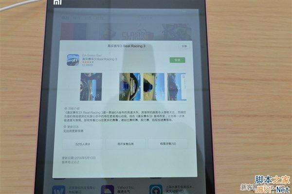 1499元到底值不值？小米平板现场体验_脚本之家