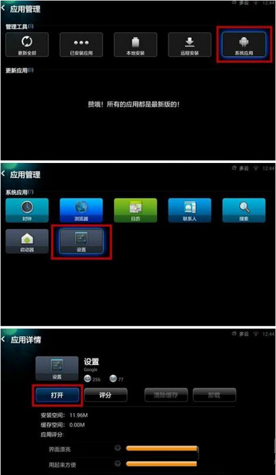 小米盒子wifi热点设置教程 小米盒子做wifi热点方法1