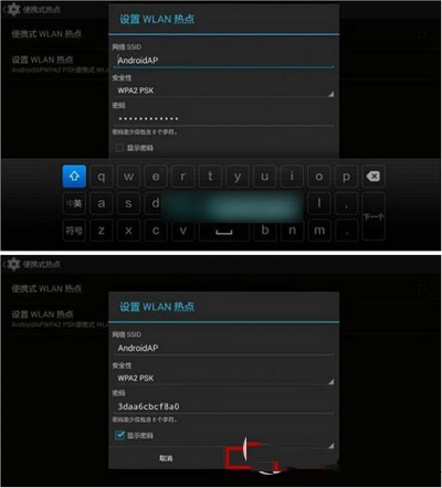 小米盒子wifi热点设置教程 小米盒子做wifi热点方法3