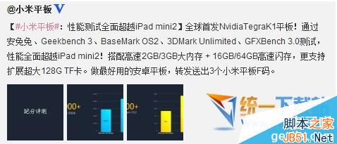 小米平板电脑F码