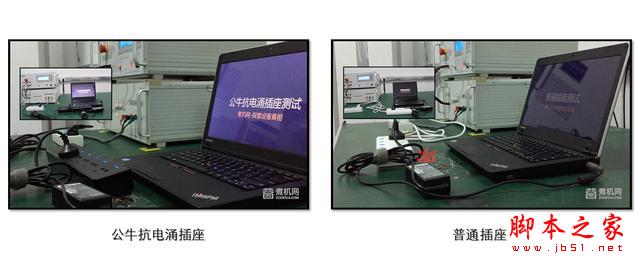 探索公牛抗电涌插座的真相