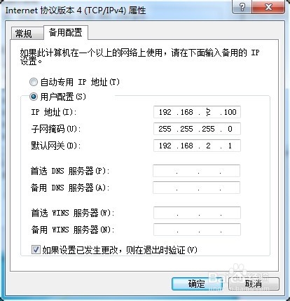 怎么实现双ip，同时配置两个IP地址