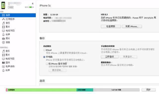 iPhone如何解除停用状态