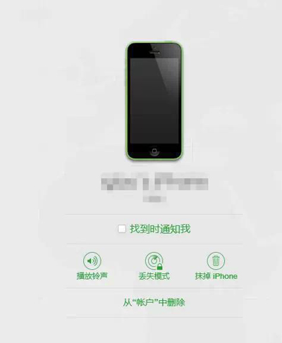 iPhone如何解除停用状态