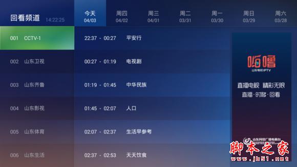 嗨噜盒子和广电对着干？新品即将上市！