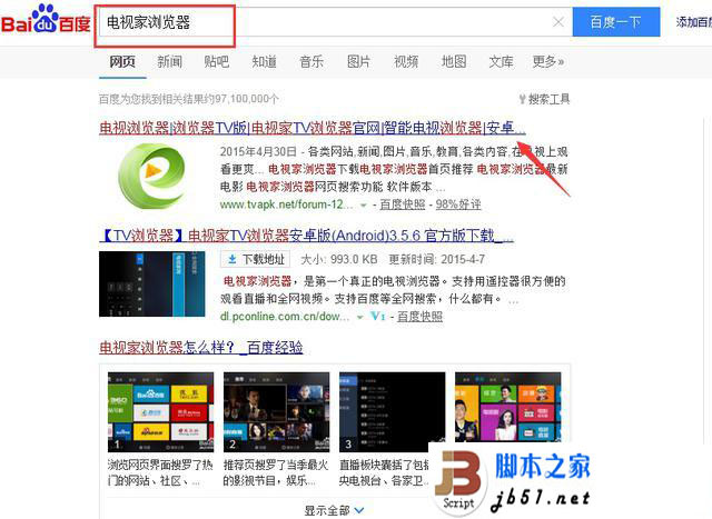 嗨噜盒子和广电对着干？新品即将上市！