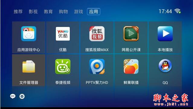 沙发管家——天敏T2盒子通过U盘安装沙发管家教程