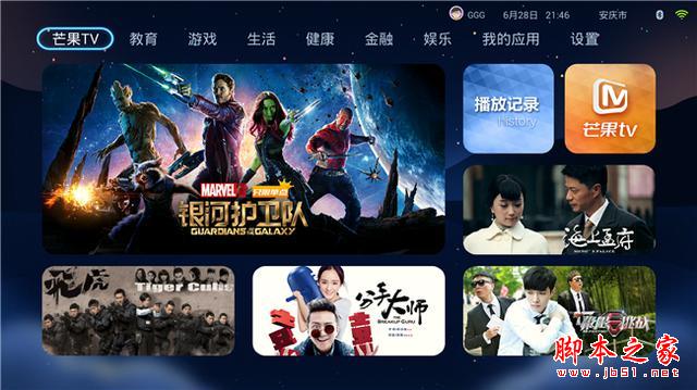 接入芒果TV，云罐Plus电视盒子试用体验