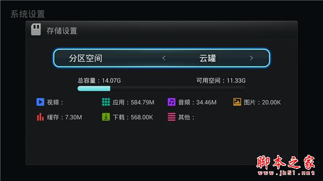接入芒果TV，云罐Plus电视盒子试用体验