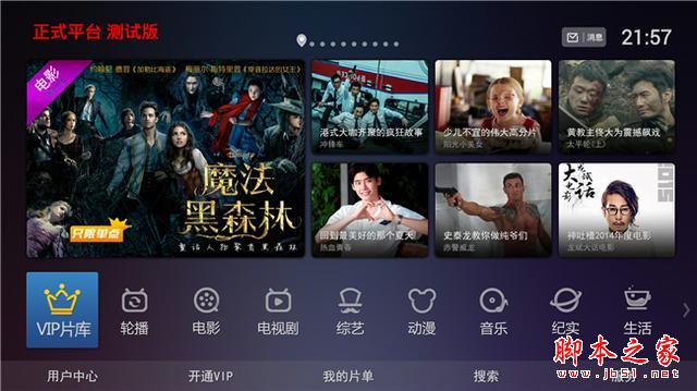 接入芒果TV，云罐Plus电视盒子试用体验