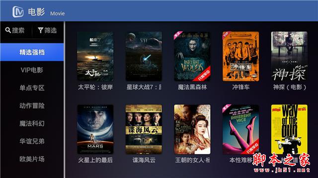 接入芒果TV，云罐Plus电视盒子试用体验