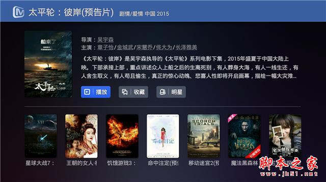 接入芒果TV，云罐Plus电视盒子试用体验