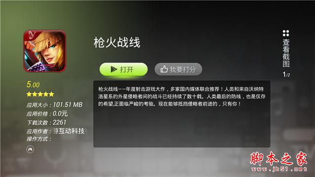 接入芒果TV，云罐Plus电视盒子试用体验