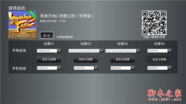 接入芒果TV，云罐Plus电视盒子试用体验