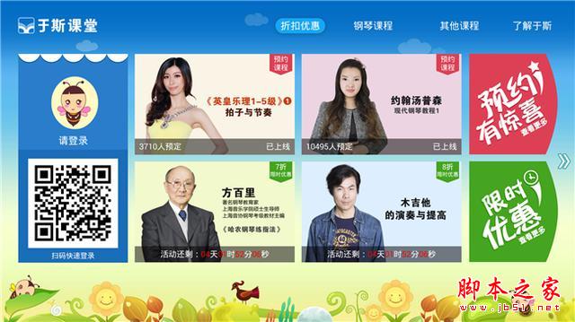 接入芒果TV，云罐Plus电视盒子试用体验